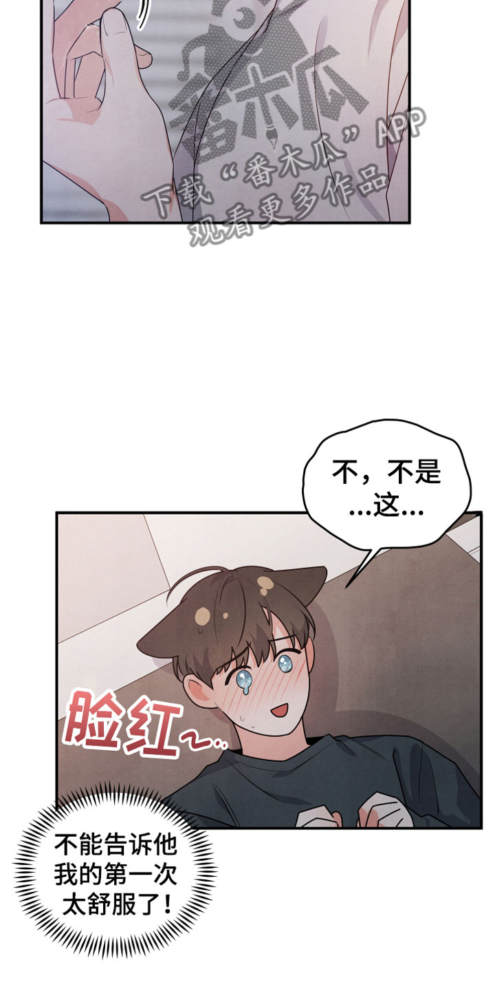 《危险接近》漫画最新章节第10章燃烧免费下拉式在线观看章节第【7】张图片