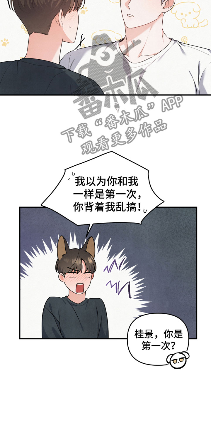 《危险接近》漫画最新章节第10章燃烧免费下拉式在线观看章节第【19】张图片