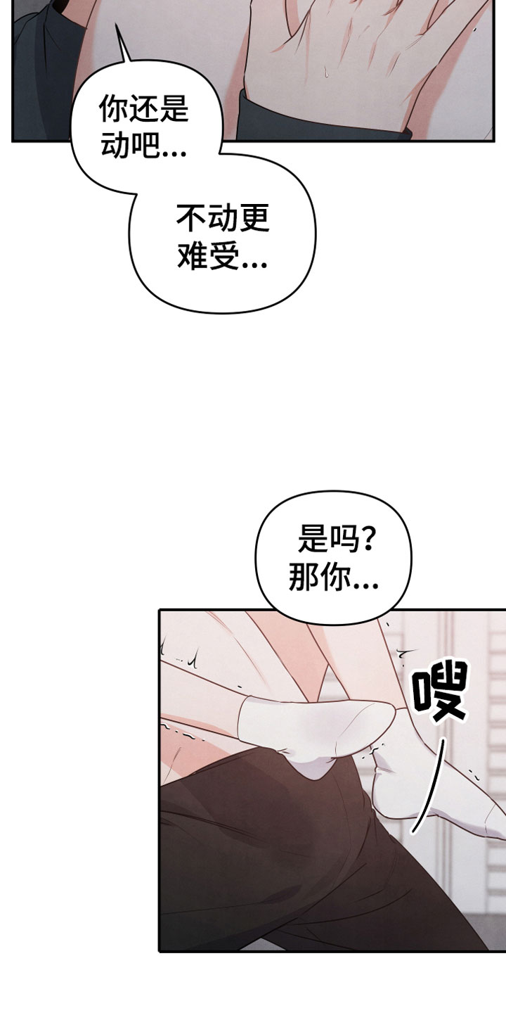 《危险接近》漫画最新章节第11章不一样免费下拉式在线观看章节第【13】张图片