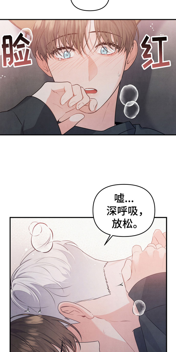 《危险接近》漫画最新章节第11章不一样免费下拉式在线观看章节第【16】张图片