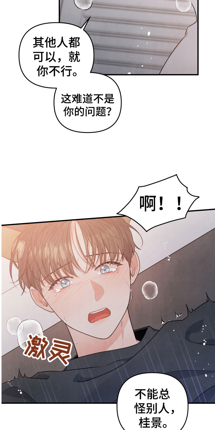 《危险接近》漫画最新章节第11章不一样免费下拉式在线观看章节第【8】张图片