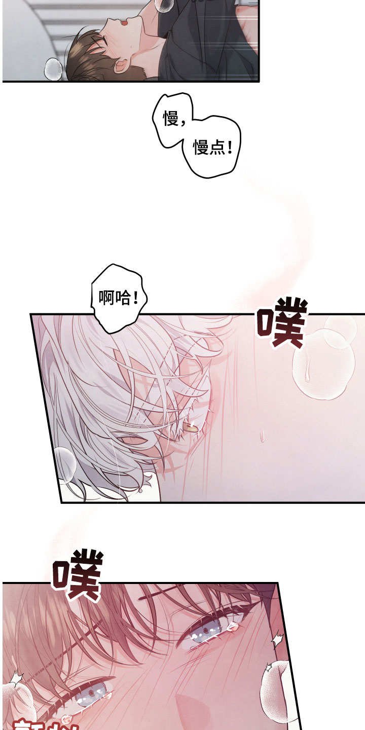 《危险接近》漫画最新章节第11章不一样免费下拉式在线观看章节第【3】张图片