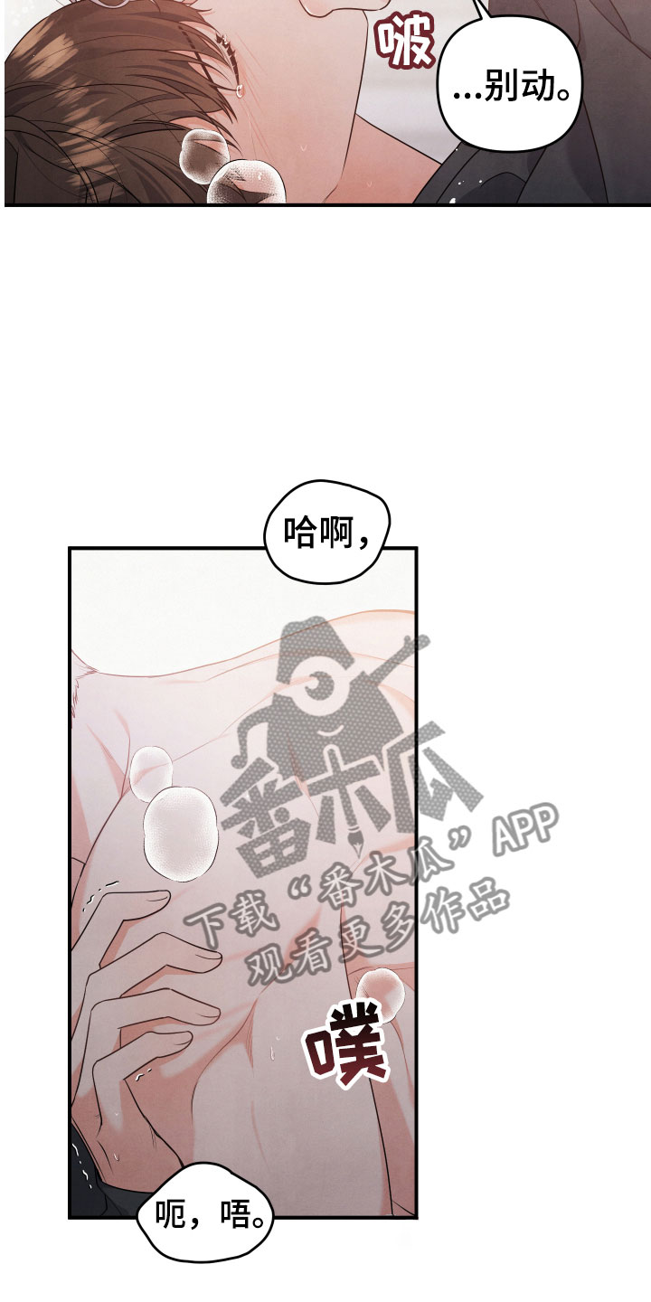 《危险接近》漫画最新章节第11章不一样免费下拉式在线观看章节第【6】张图片