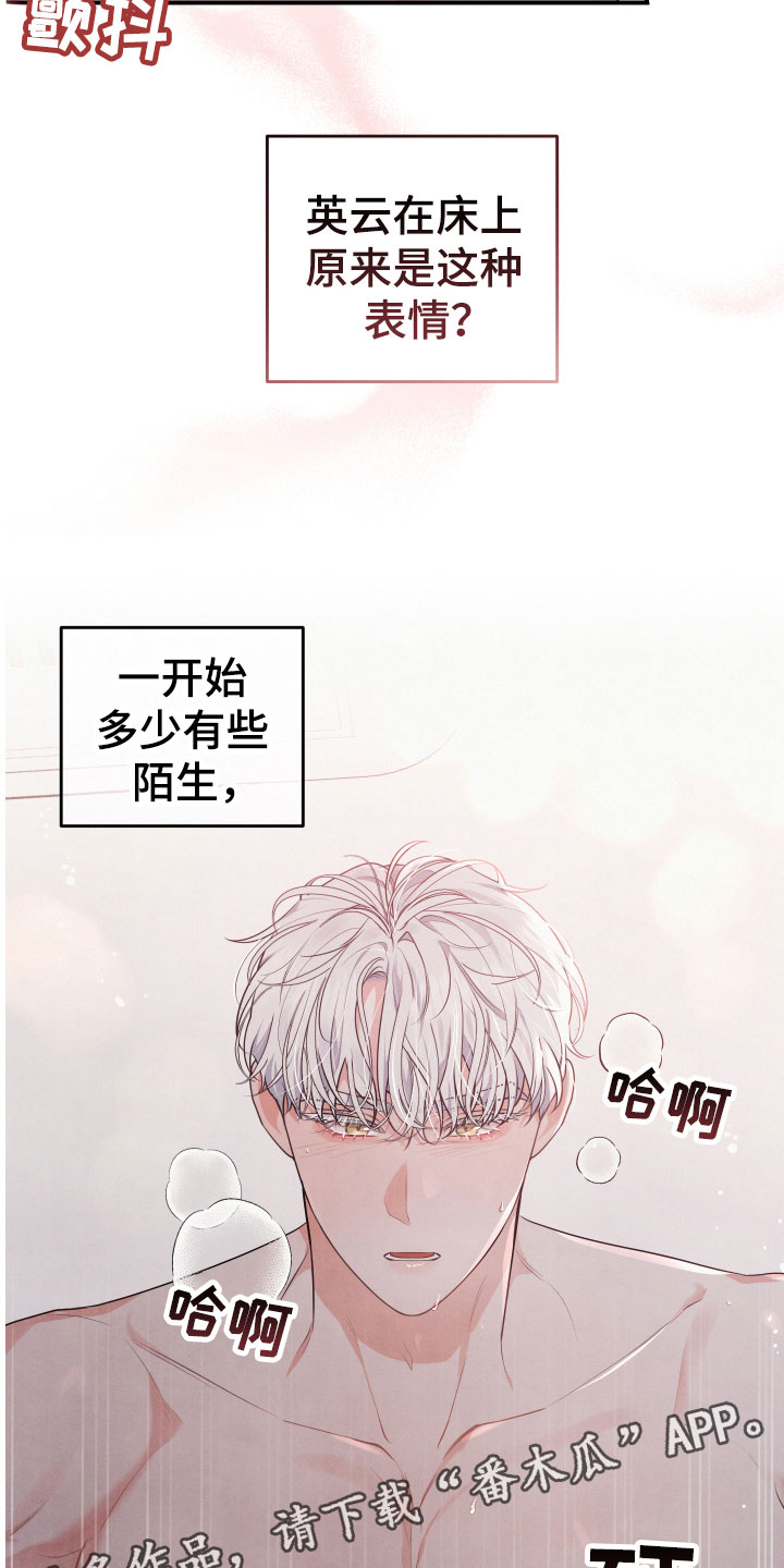 《危险接近》漫画最新章节第11章不一样免费下拉式在线观看章节第【2】张图片