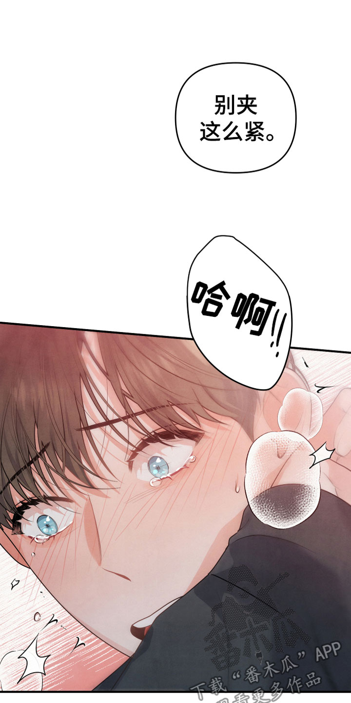 《危险接近》漫画最新章节第11章不一样免费下拉式在线观看章节第【12】张图片