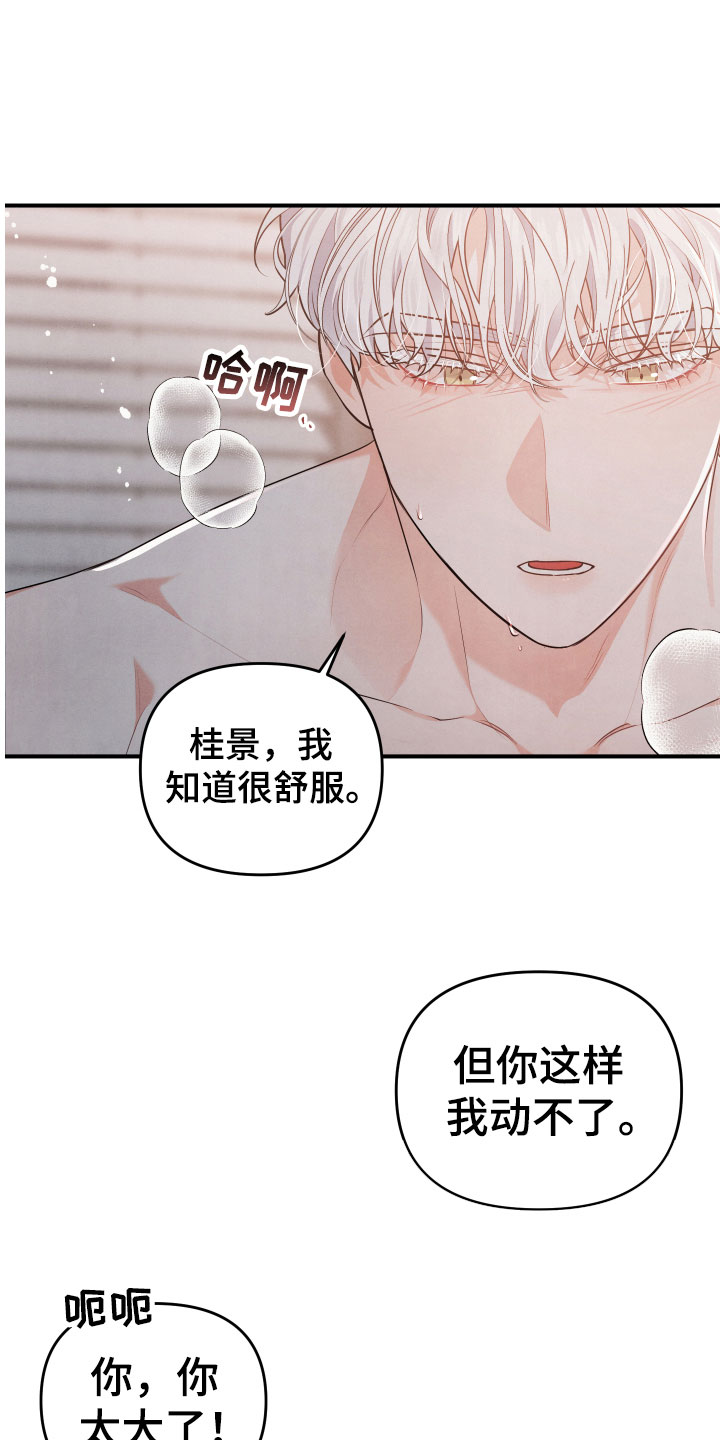 《危险接近》漫画最新章节第11章不一样免费下拉式在线观看章节第【10】张图片