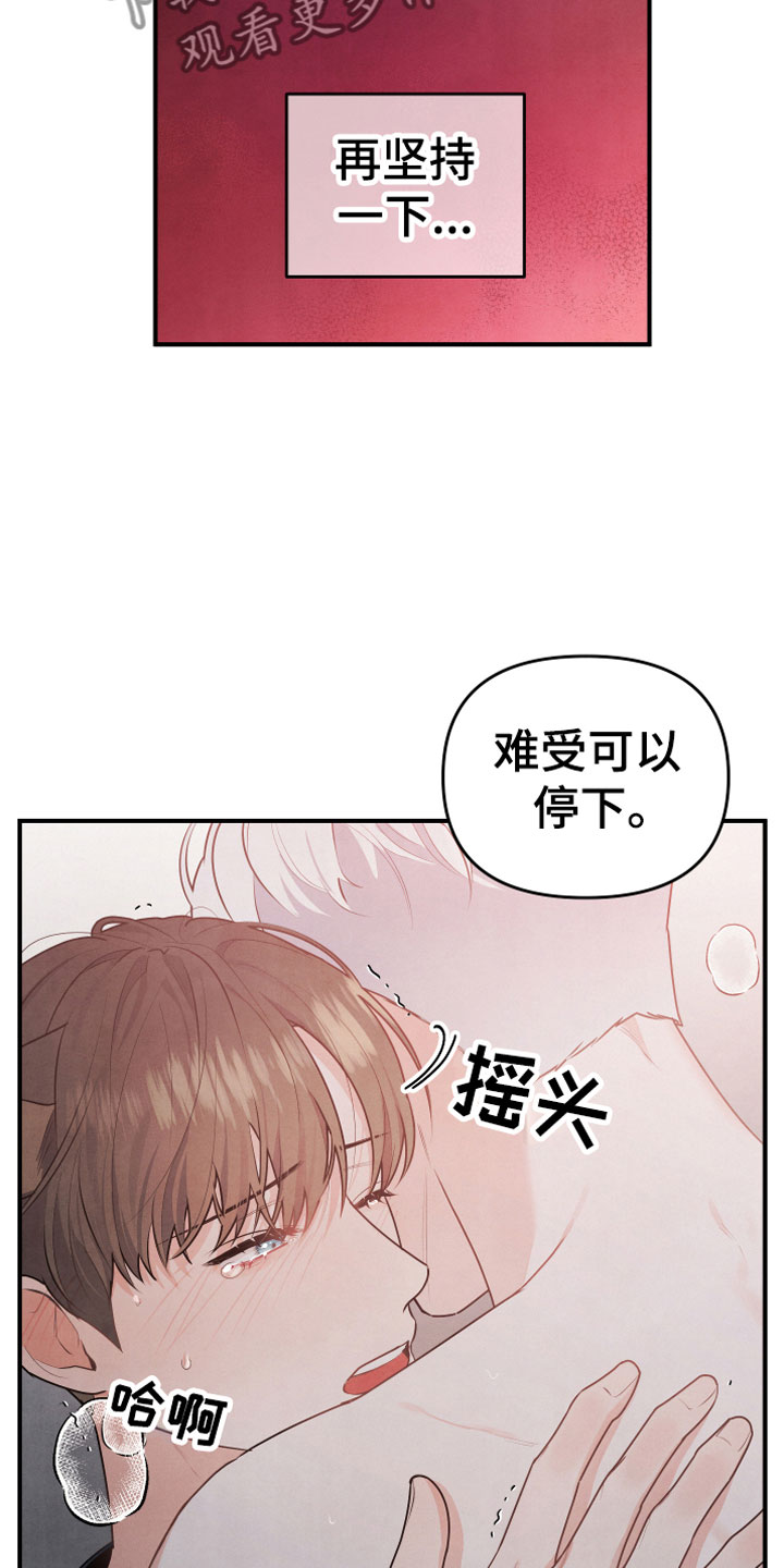 《危险接近》漫画最新章节第11章不一样免费下拉式在线观看章节第【14】张图片