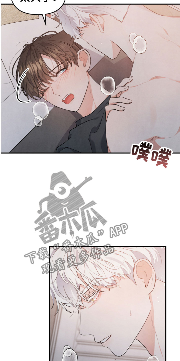 《危险接近》漫画最新章节第11章不一样免费下拉式在线观看章节第【9】张图片