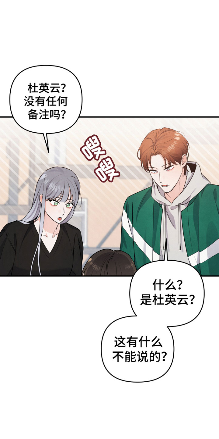 《危险接近》漫画最新章节第12章我等你免费下拉式在线观看章节第【8】张图片