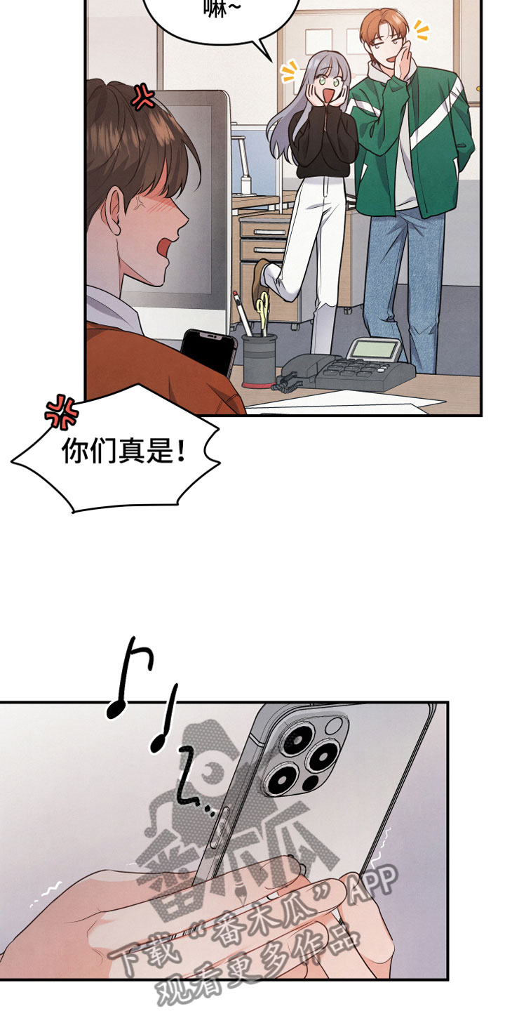 《危险接近》漫画最新章节第12章我等你免费下拉式在线观看章节第【10】张图片