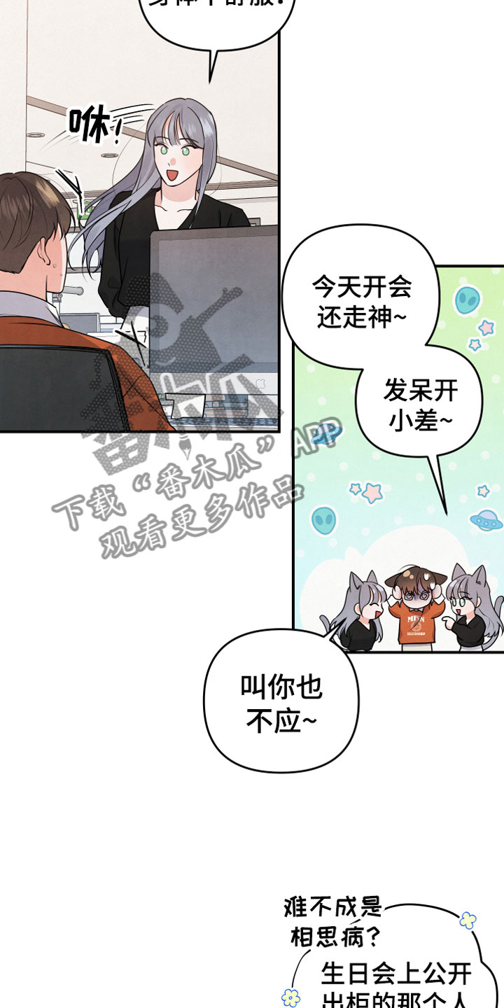 《危险接近》漫画最新章节第12章我等你免费下拉式在线观看章节第【17】张图片