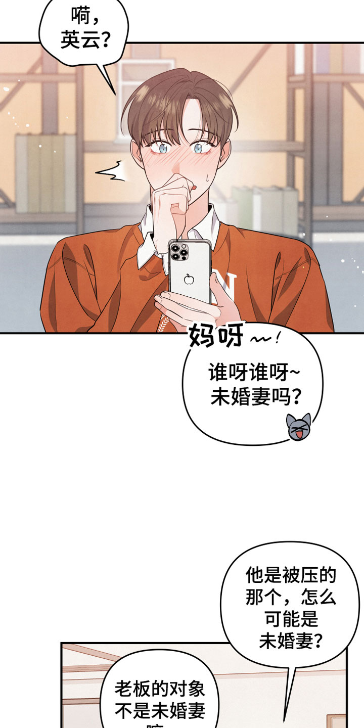 《危险接近》漫画最新章节第12章我等你免费下拉式在线观看章节第【11】张图片