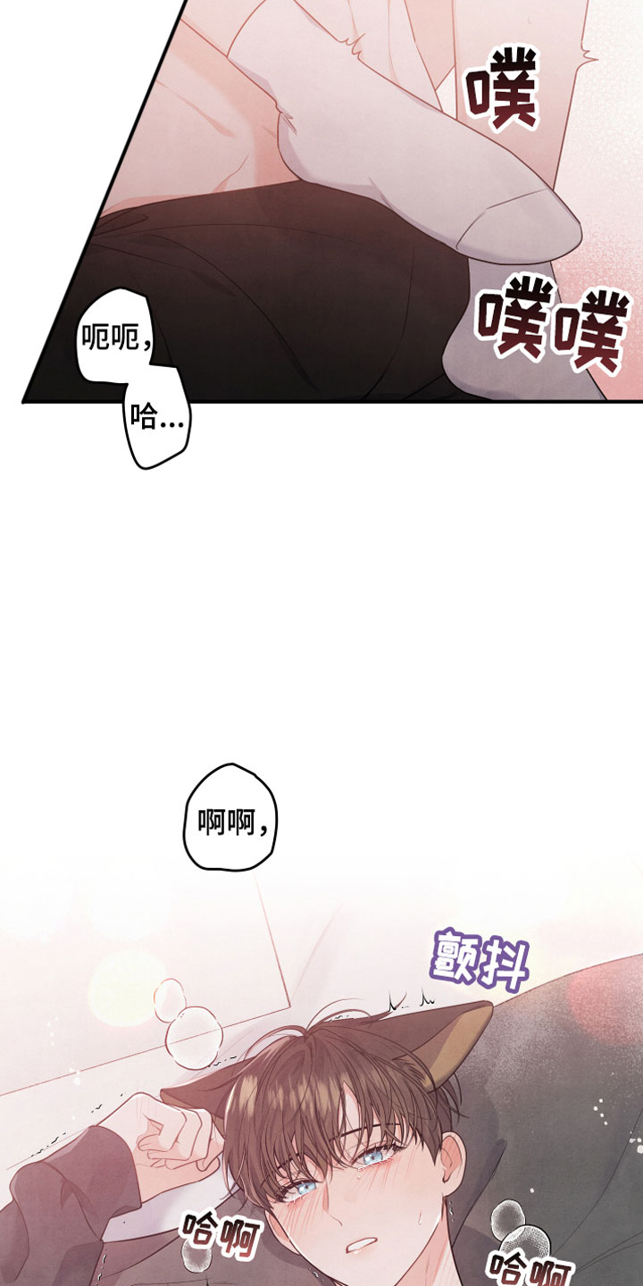 《危险接近》漫画最新章节第12章我等你免费下拉式在线观看章节第【28】张图片