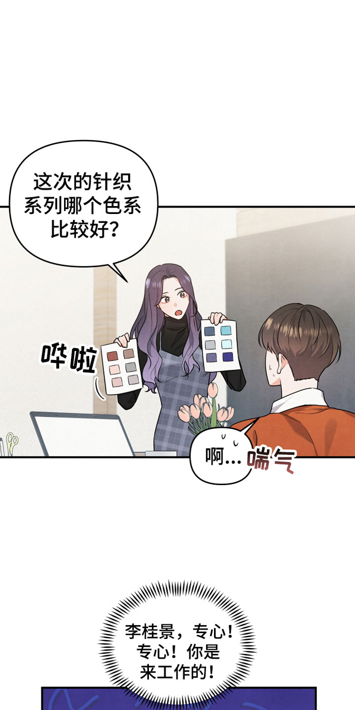 《危险接近》漫画最新章节第12章我等你免费下拉式在线观看章节第【22】张图片