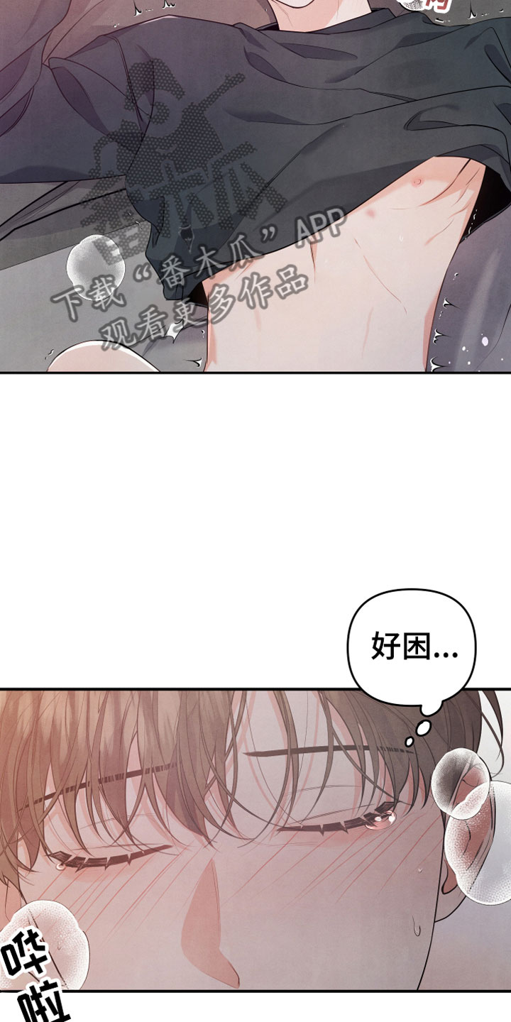 《危险接近》漫画最新章节第12章我等你免费下拉式在线观看章节第【27】张图片