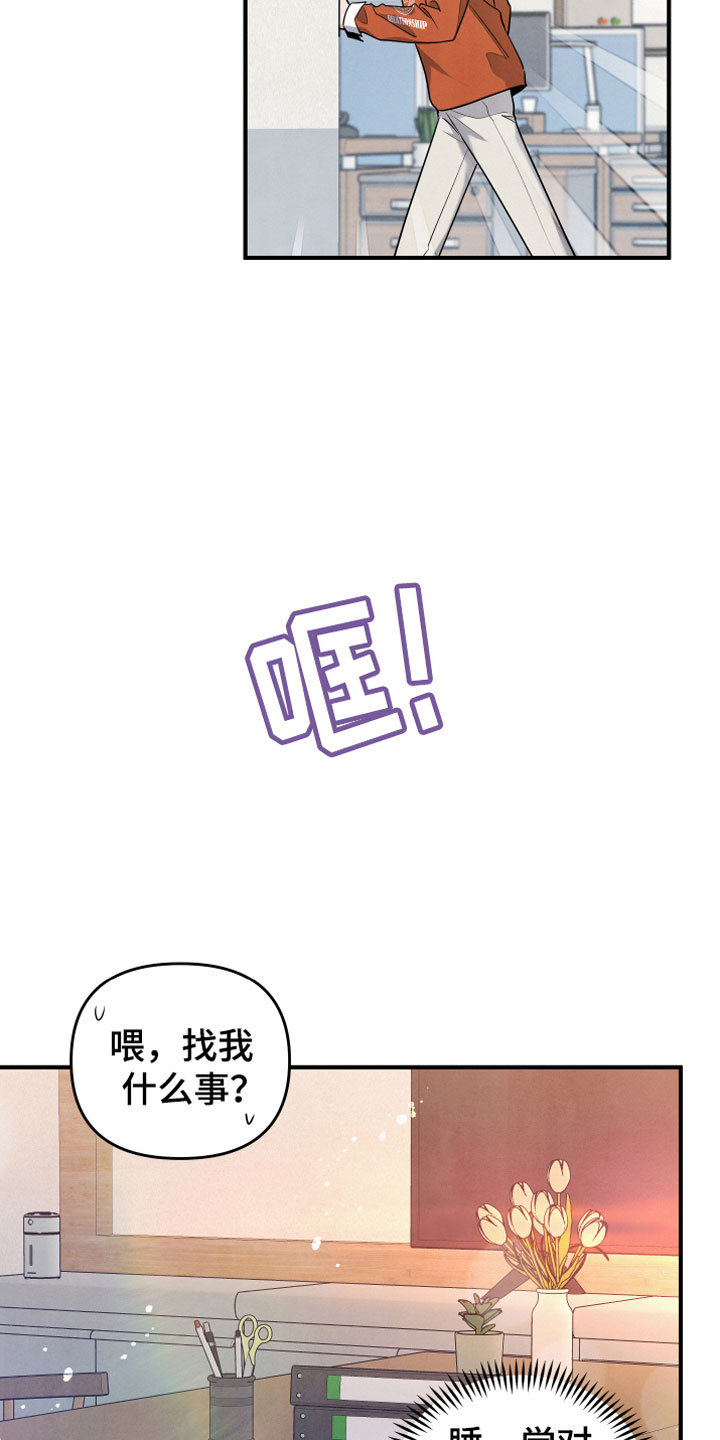 《危险接近》漫画最新章节第12章我等你免费下拉式在线观看章节第【6】张图片