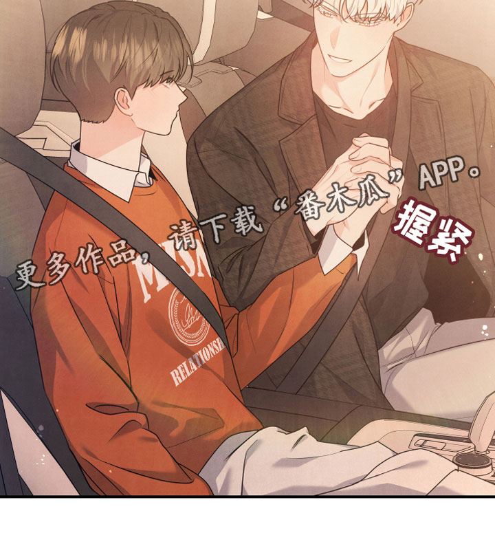 《危险接近》漫画最新章节第13章努力试试免费下拉式在线观看章节第【1】张图片