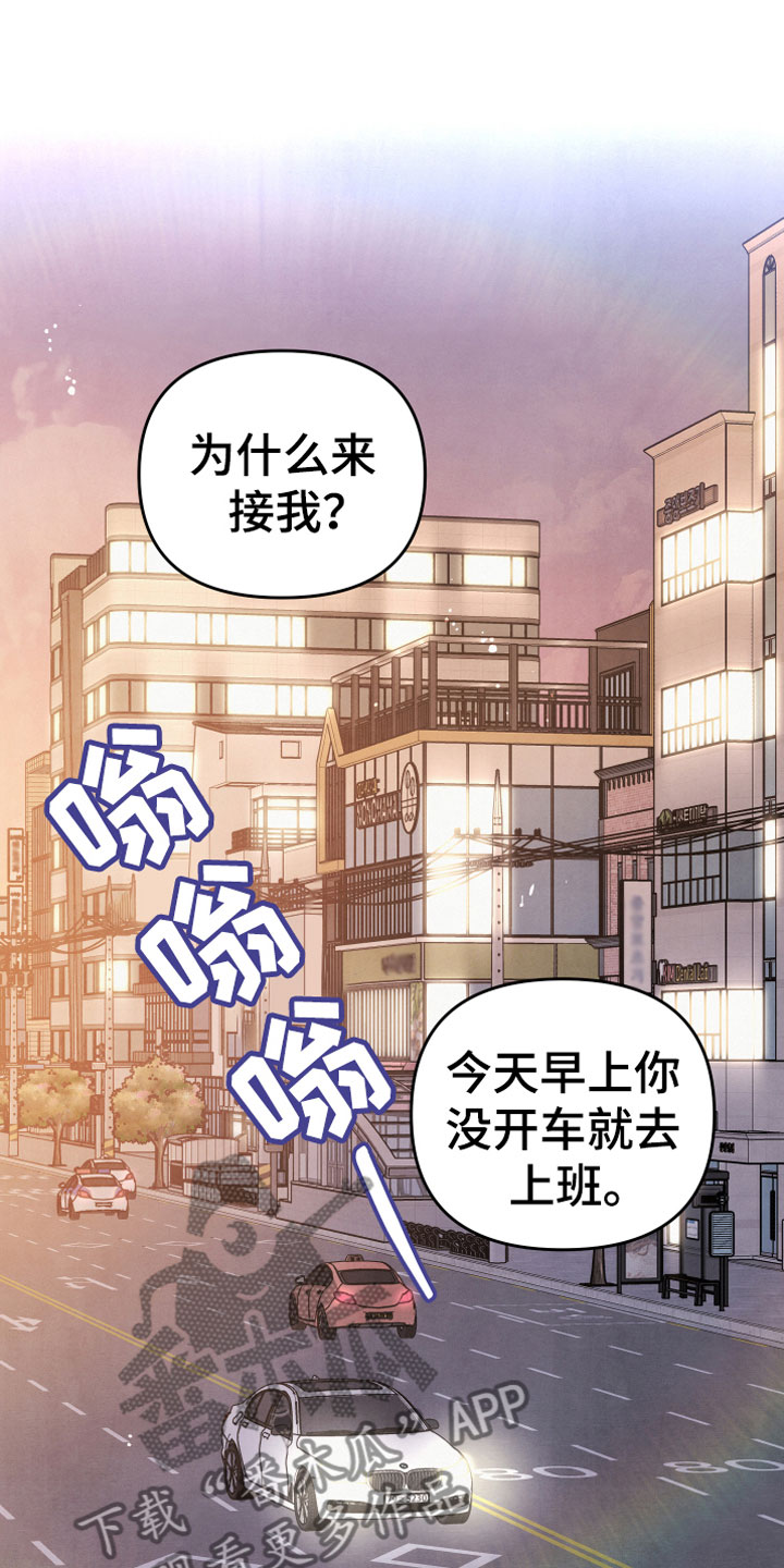 《危险接近》漫画最新章节第13章努力试试免费下拉式在线观看章节第【15】张图片