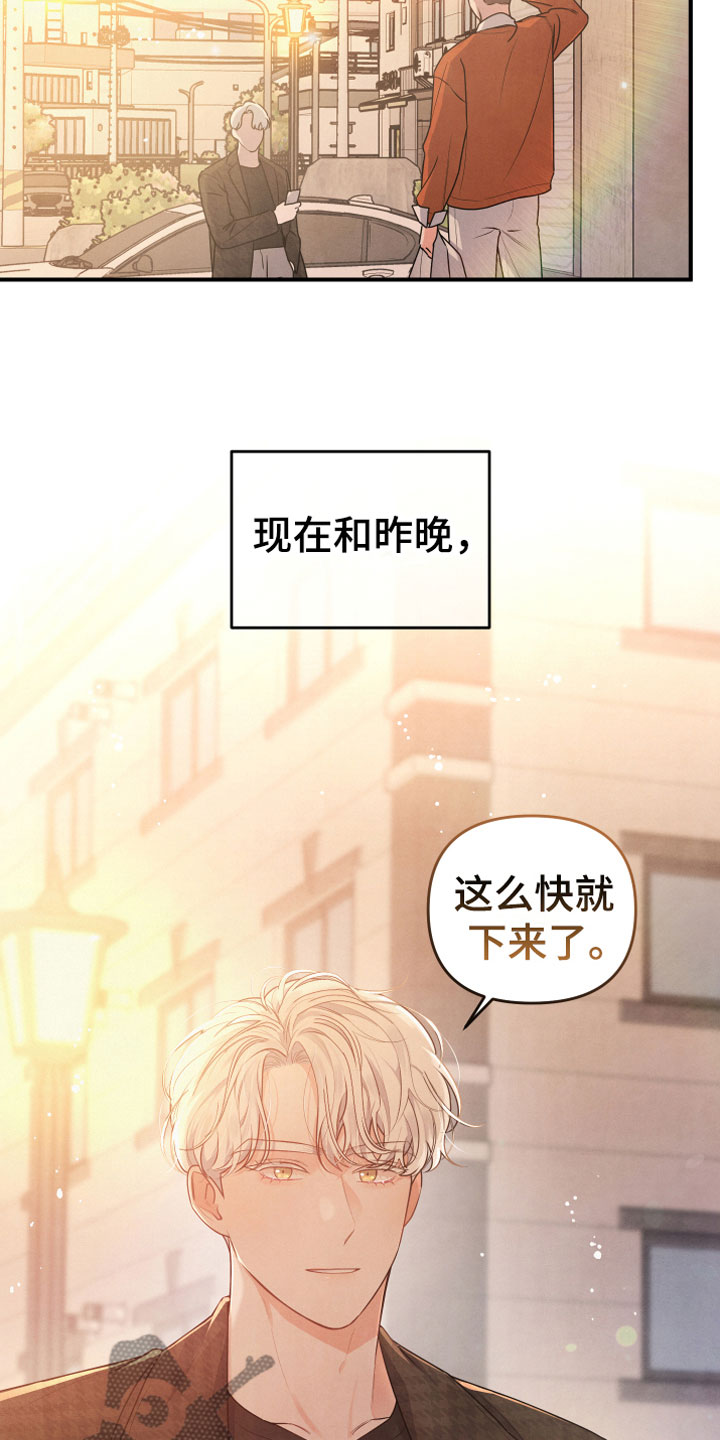 《危险接近》漫画最新章节第13章努力试试免费下拉式在线观看章节第【18】张图片