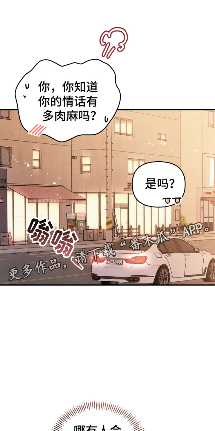 《危险接近》漫画最新章节第14章车祸免费下拉式在线观看章节第【22】张图片