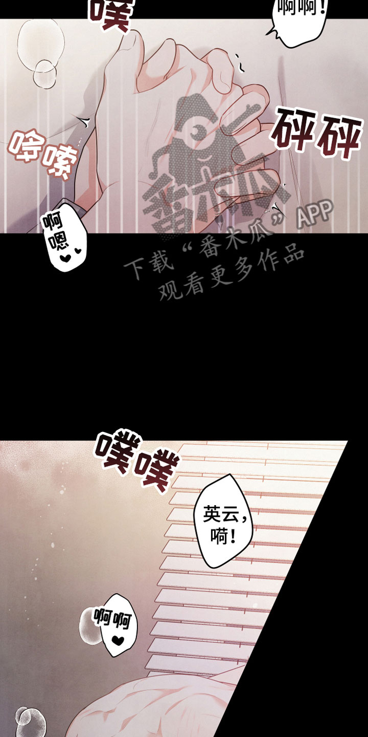 《危险接近》漫画最新章节第14章车祸免费下拉式在线观看章节第【15】张图片