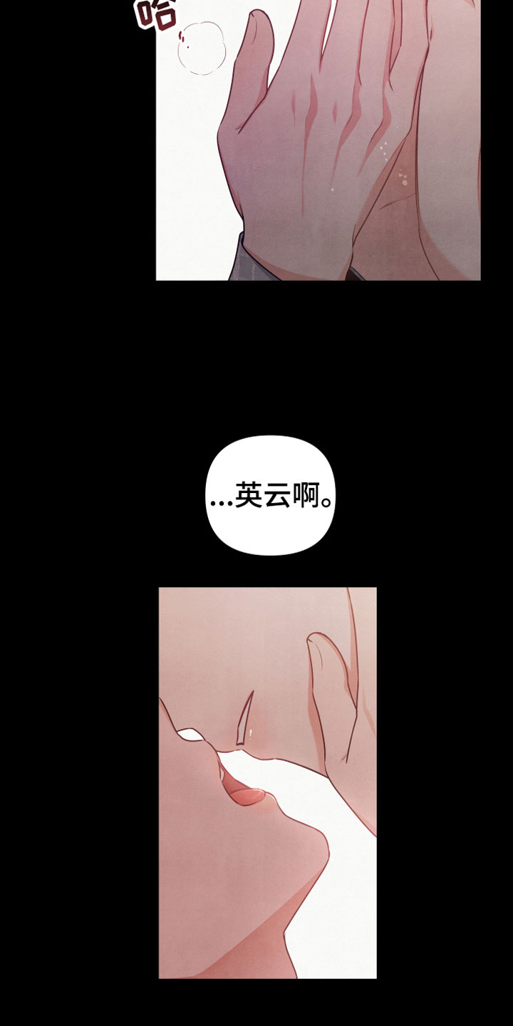 《危险接近》漫画最新章节第14章车祸免费下拉式在线观看章节第【12】张图片