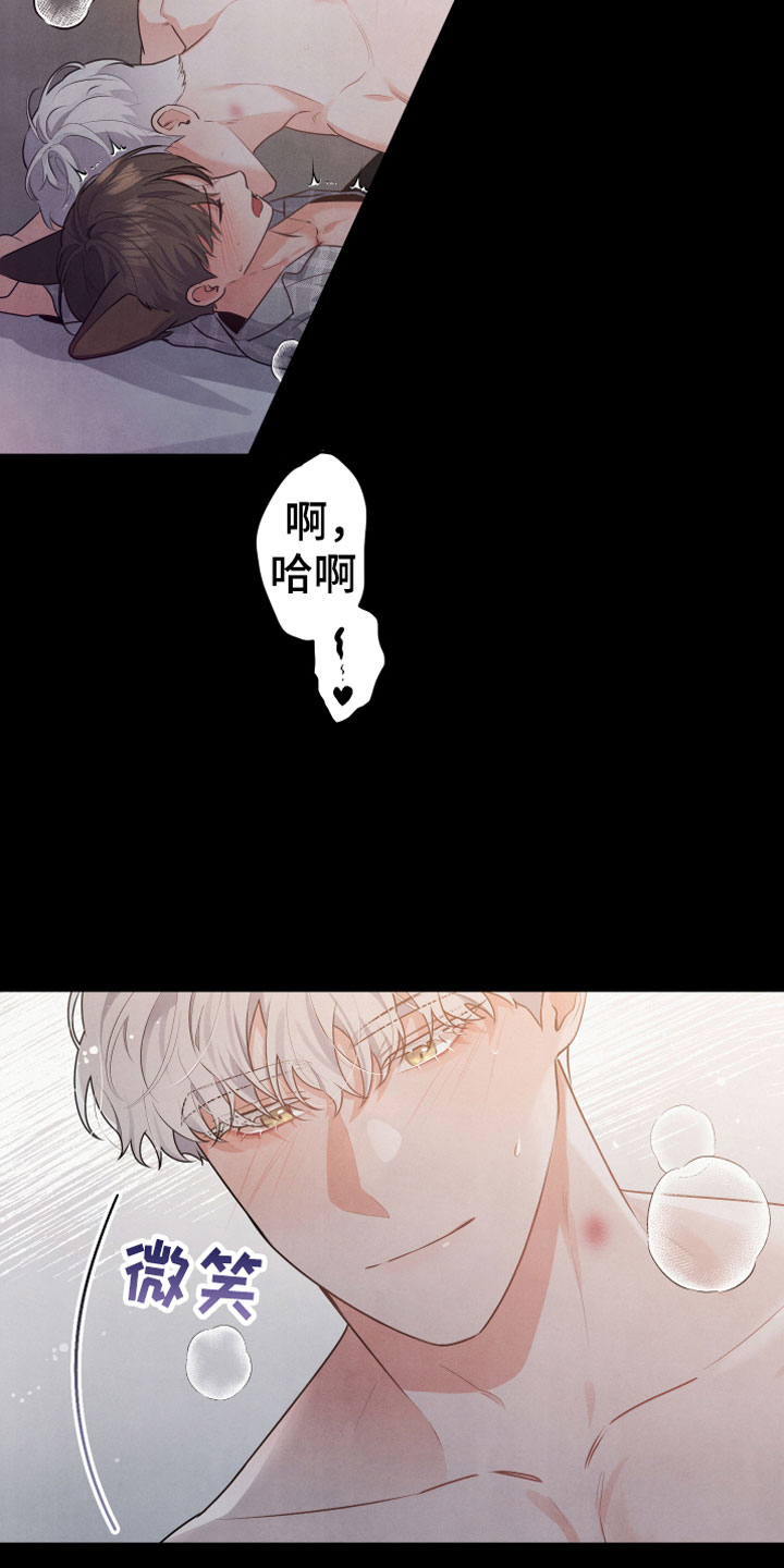 《危险接近》漫画最新章节第14章车祸免费下拉式在线观看章节第【14】张图片