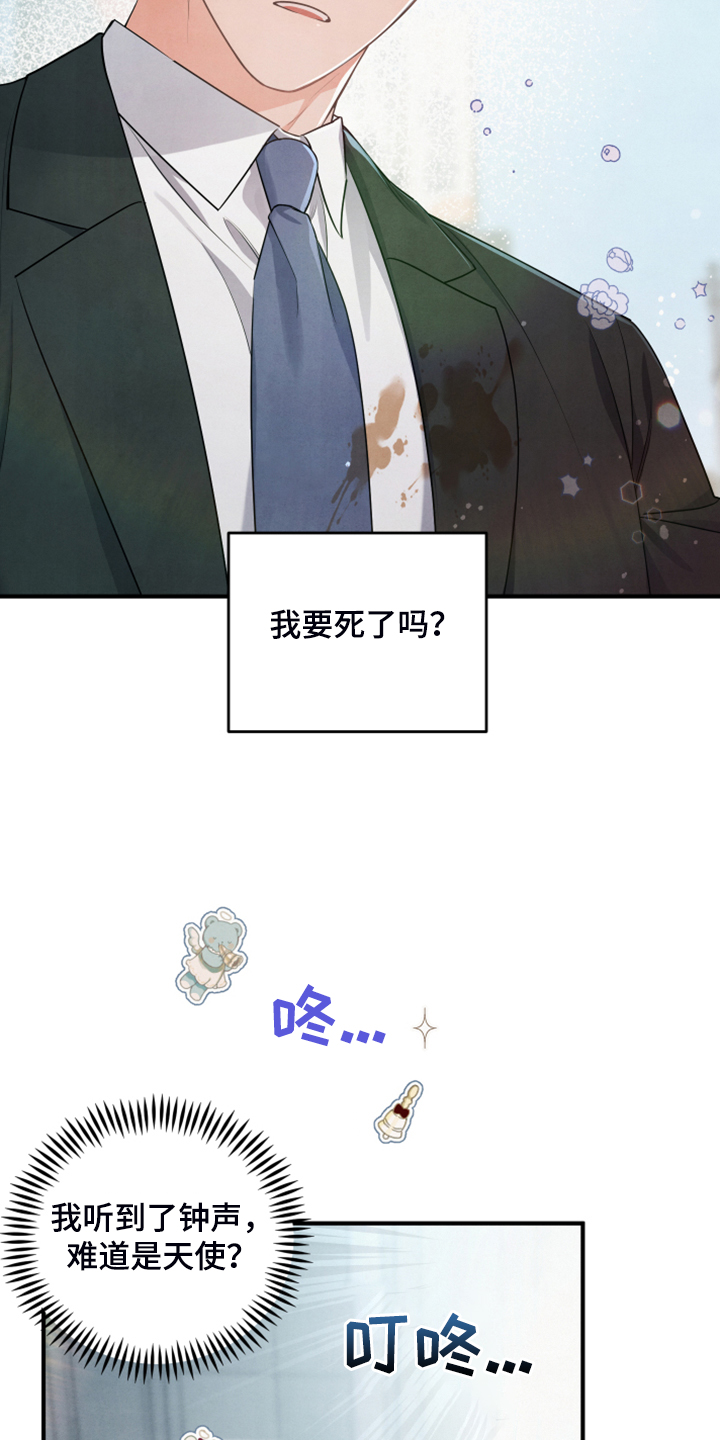 《危险接近》漫画最新章节第15章老天爷帮忙免费下拉式在线观看章节第【16】张图片