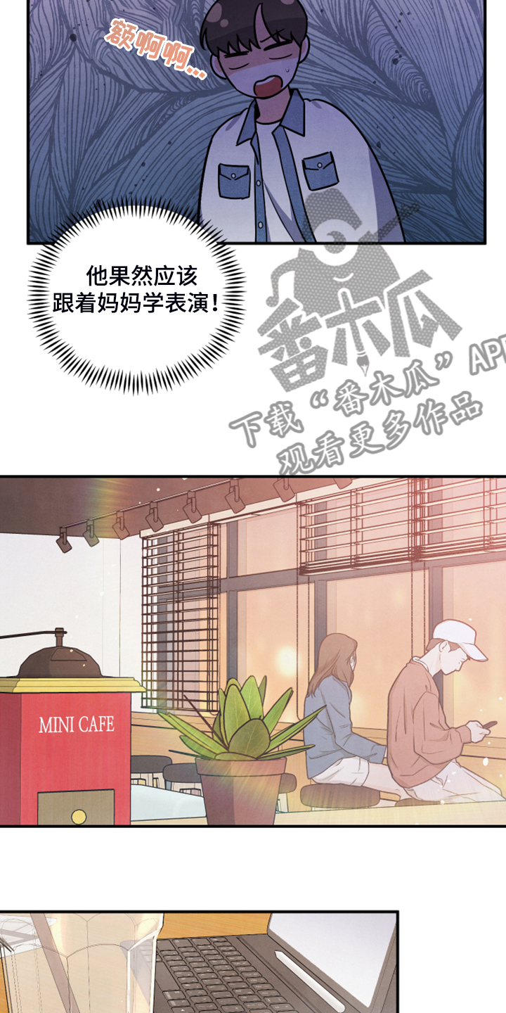 《危险接近》漫画最新章节第16章控制不住免费下拉式在线观看章节第【11】张图片