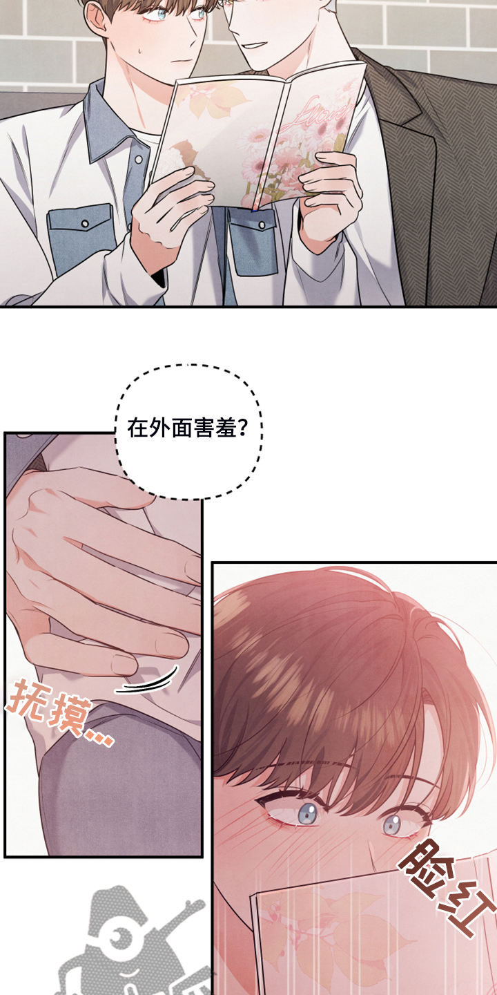 《危险接近》漫画最新章节第16章控制不住免费下拉式在线观看章节第【9】张图片