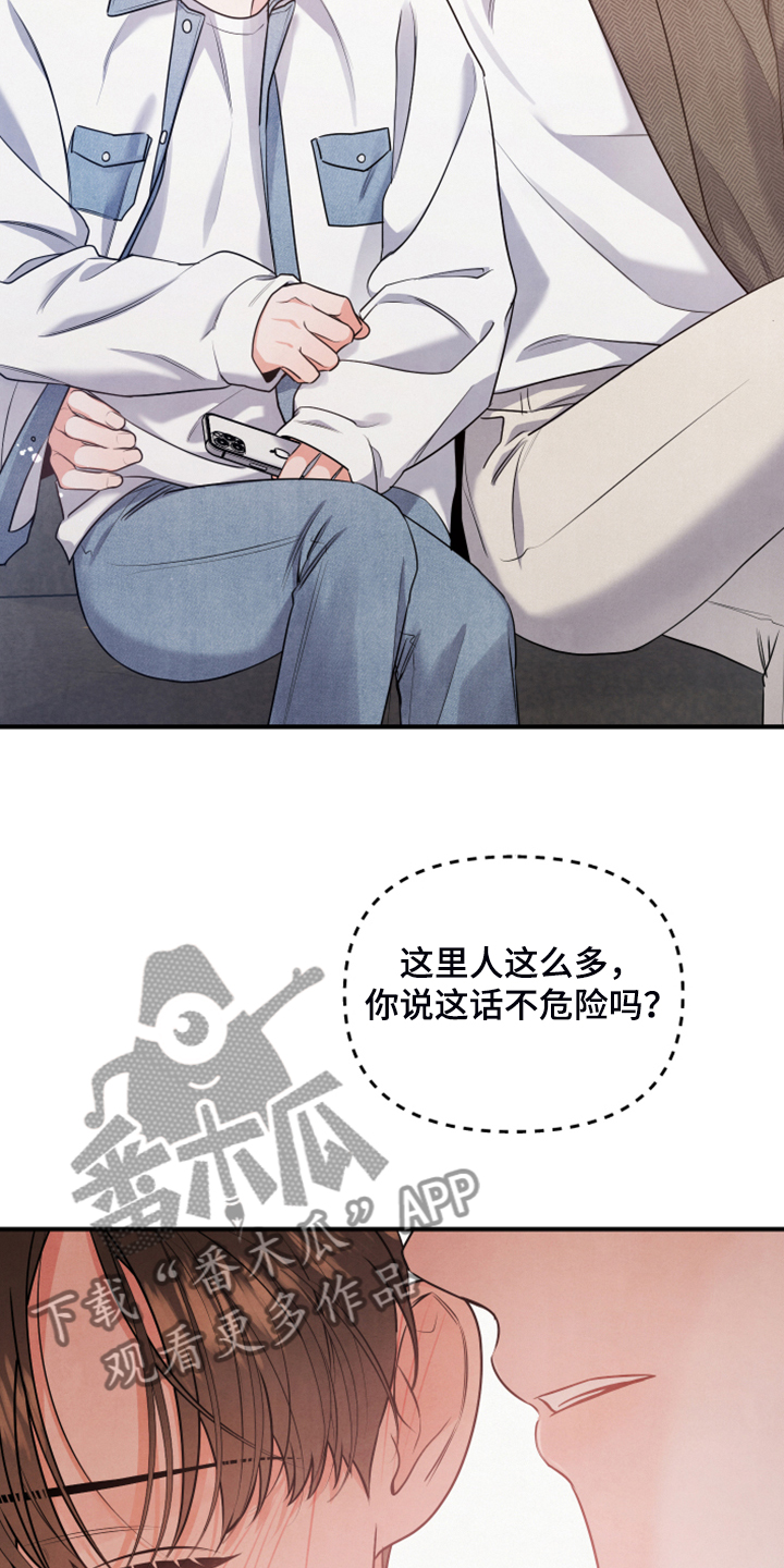 《危险接近》漫画最新章节第16章控制不住免费下拉式在线观看章节第【17】张图片