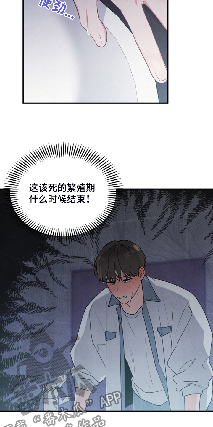 《危险接近》漫画最新章节第16章控制不住免费下拉式在线观看章节第【4】张图片