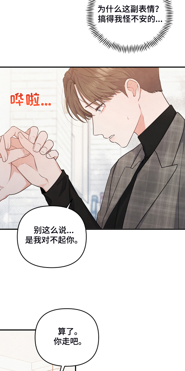 《危险接近》漫画最新章节第17章衬衫的价钱免费下拉式在线观看章节第【13】张图片