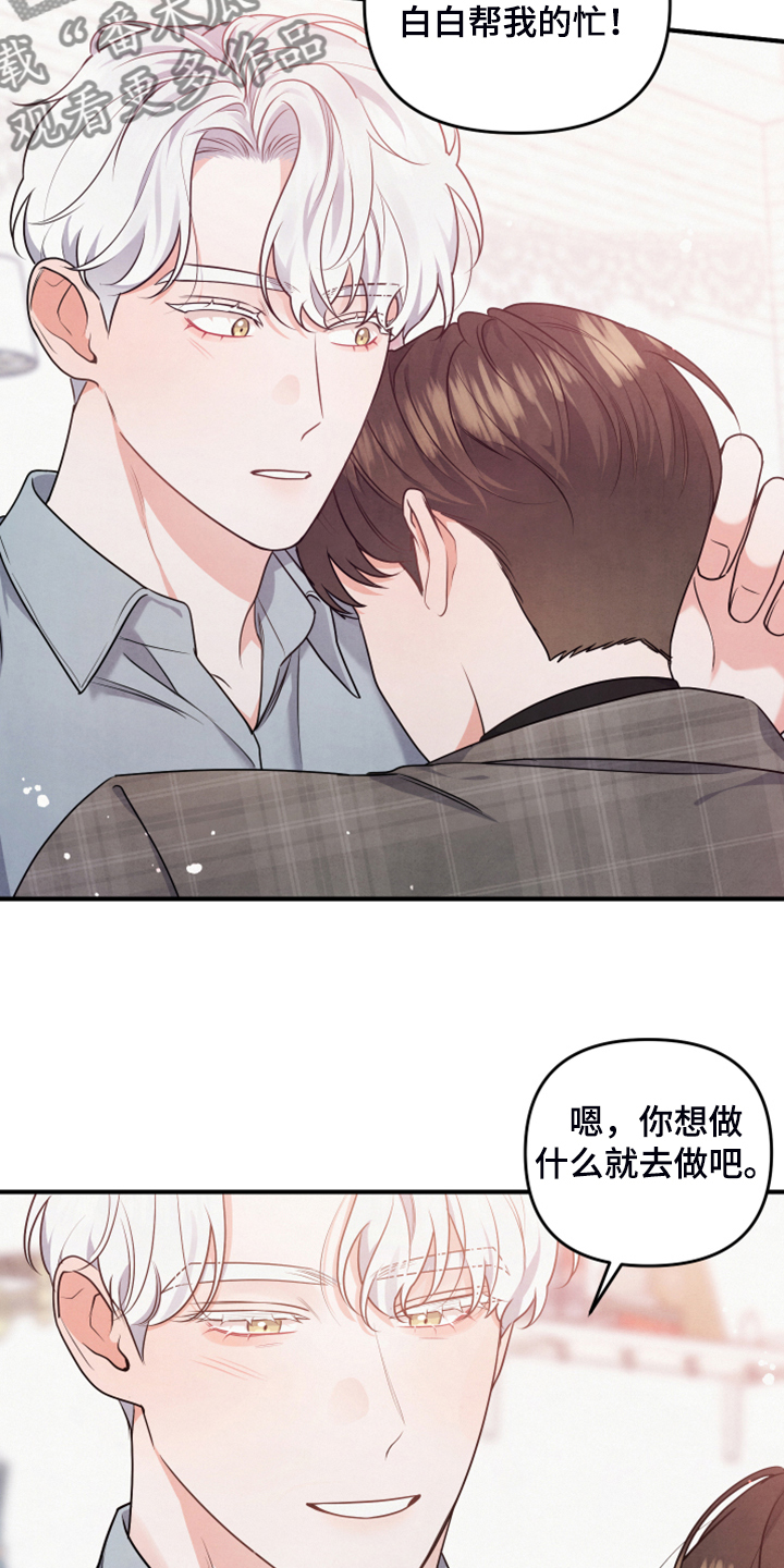 《危险接近》漫画最新章节第17章衬衫的价钱免费下拉式在线观看章节第【8】张图片