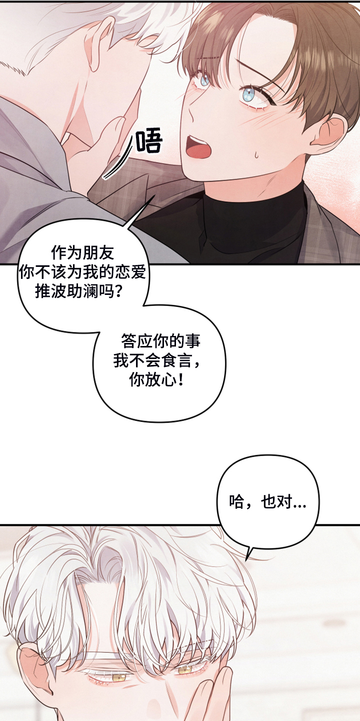 《危险接近》漫画最新章节第17章衬衫的价钱免费下拉式在线观看章节第【15】张图片