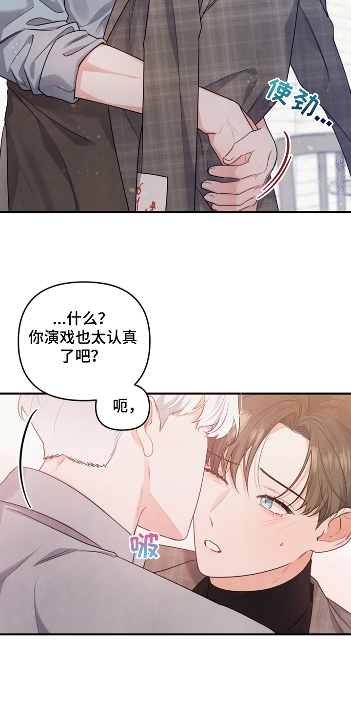 《危险接近》漫画最新章节第17章衬衫的价钱免费下拉式在线观看章节第【16】张图片