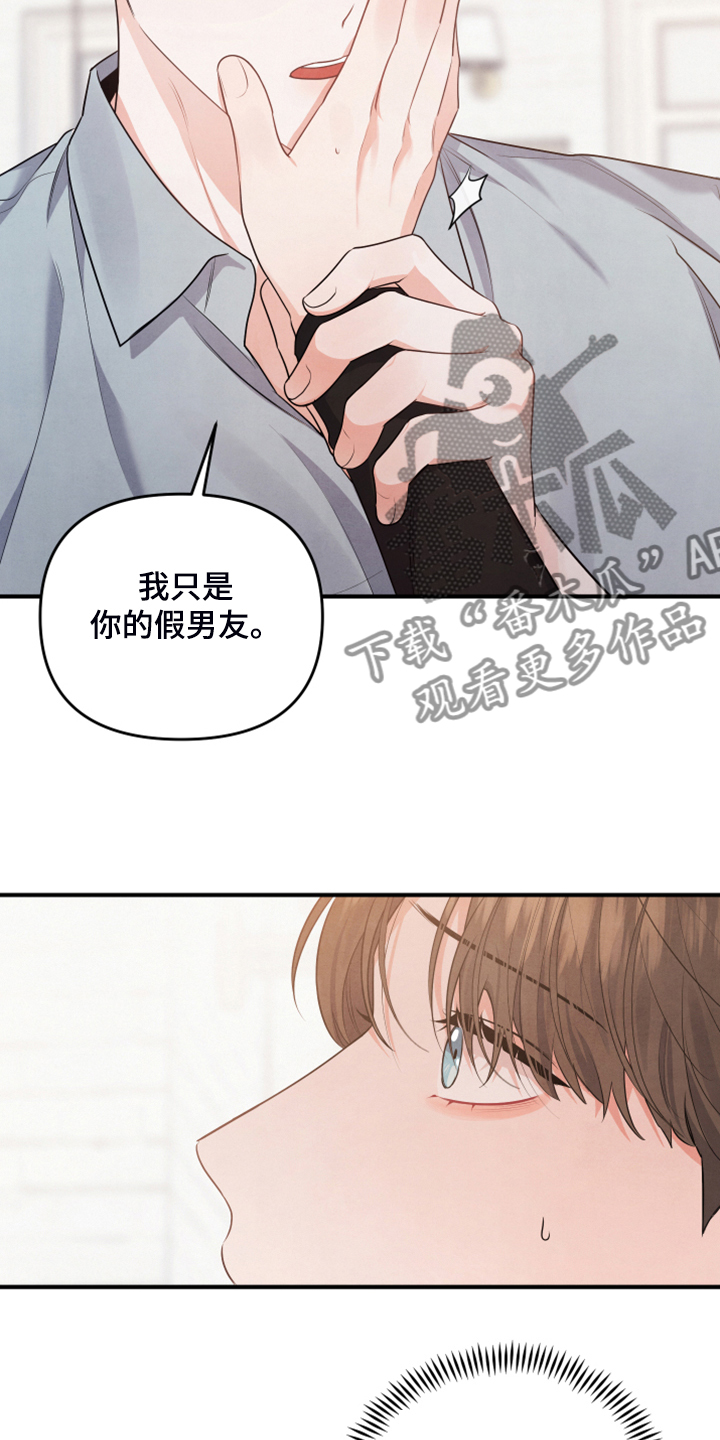 《危险接近》漫画最新章节第17章衬衫的价钱免费下拉式在线观看章节第【14】张图片