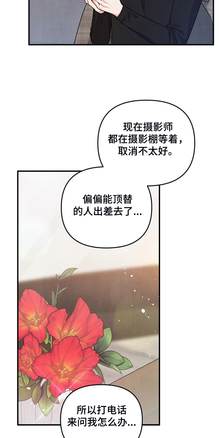 《危险接近》漫画最新章节第18章紧急顶替免费下拉式在线观看章节第【12】张图片