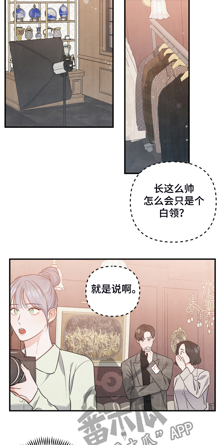 《危险接近》漫画最新章节第18章紧急顶替免费下拉式在线观看章节第【3】张图片