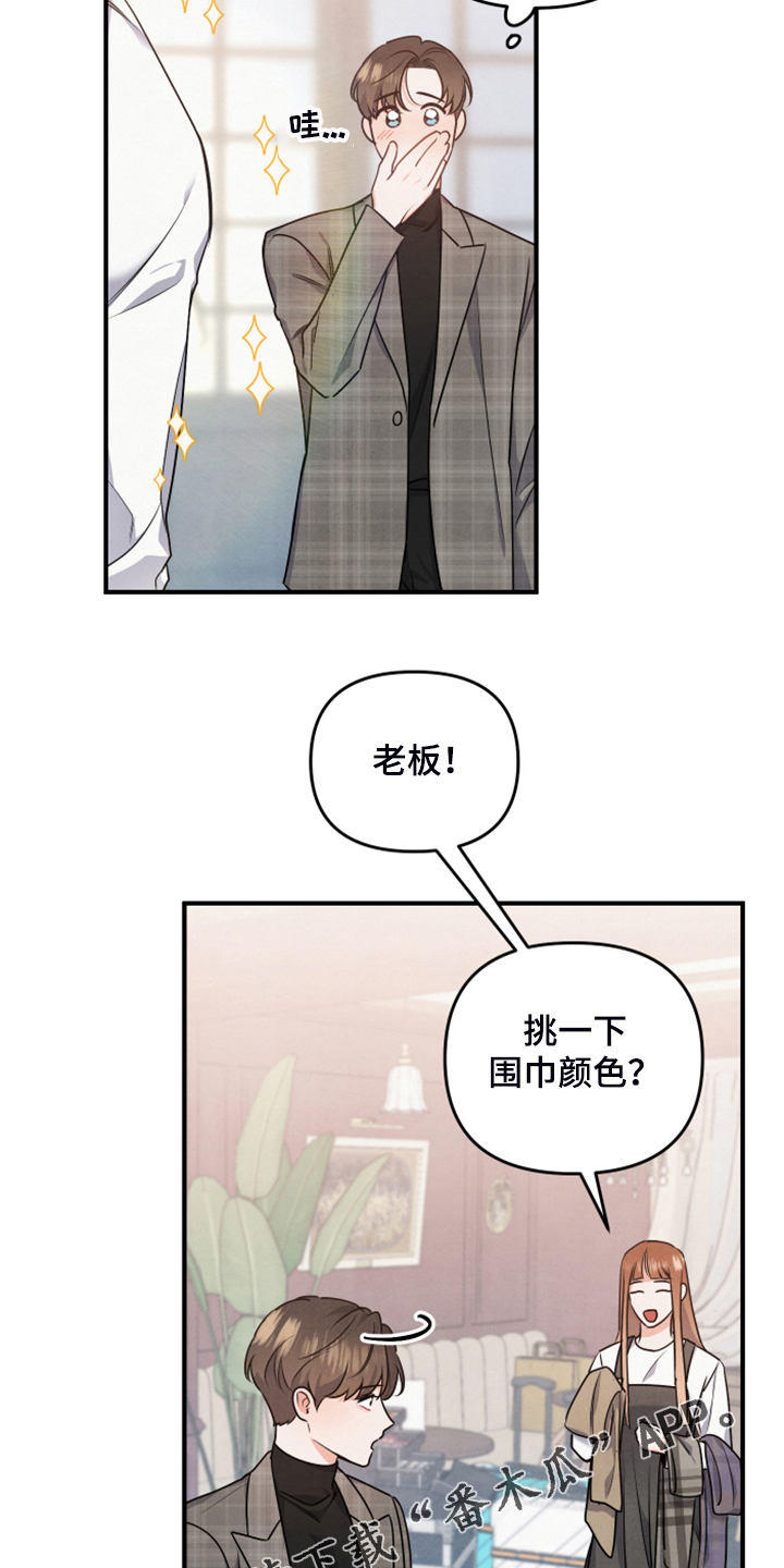 《危险接近》漫画最新章节第19章并不熟免费下拉式在线观看章节第【2】张图片