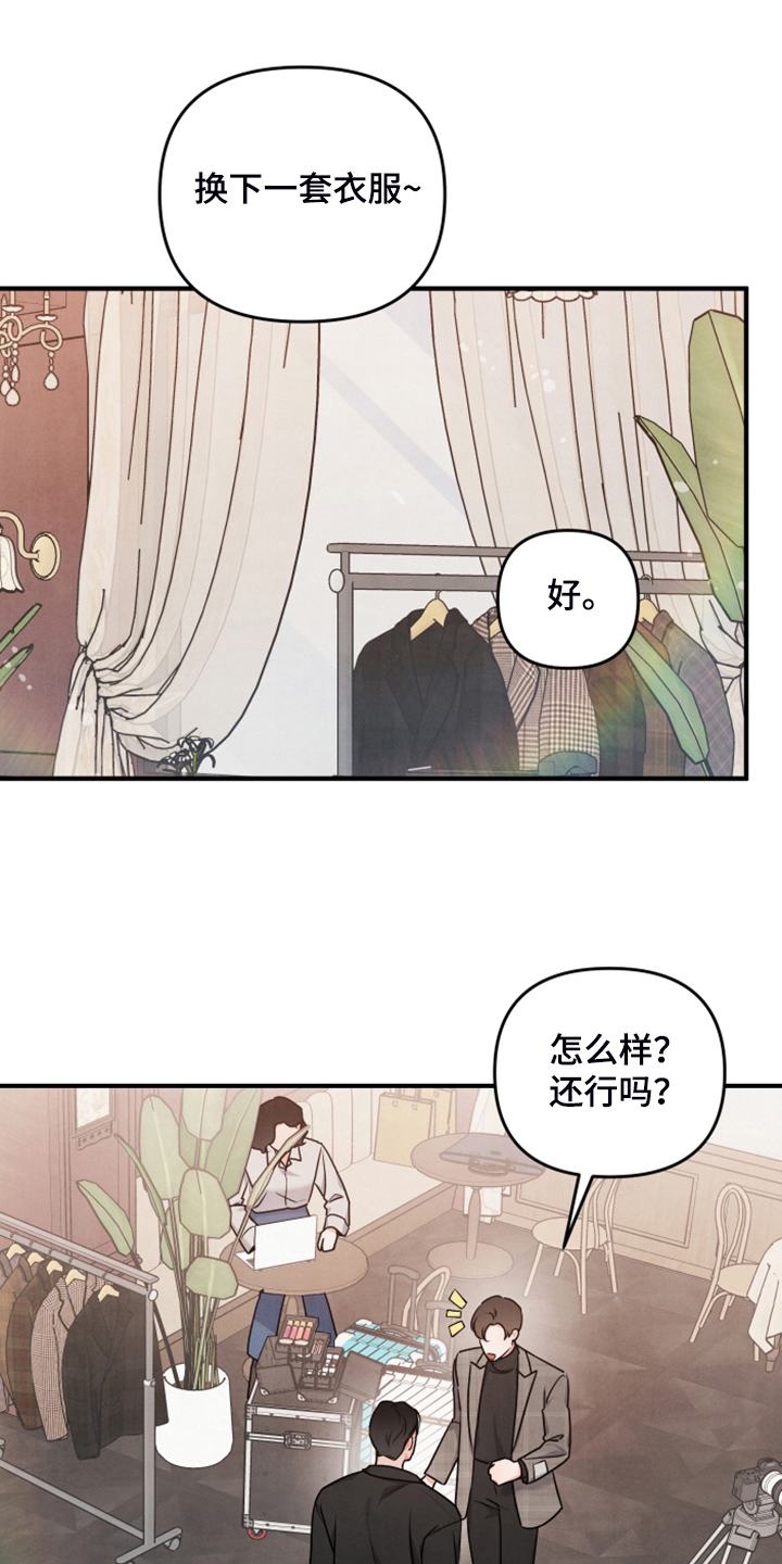 《危险接近》漫画最新章节第19章并不熟免费下拉式在线观看章节第【7】张图片