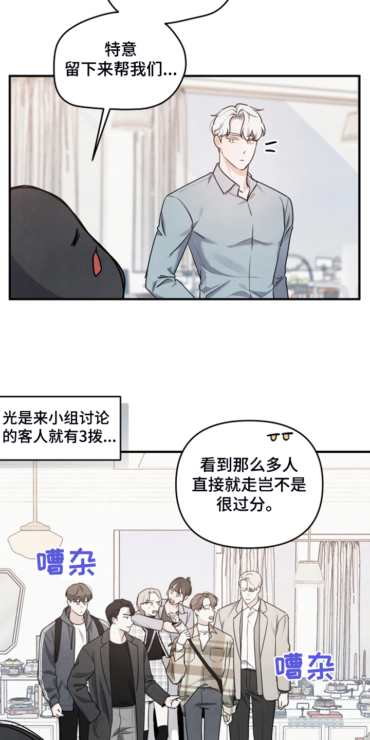 《危险接近》漫画最新章节第19章并不熟免费下拉式在线观看章节第【17】张图片