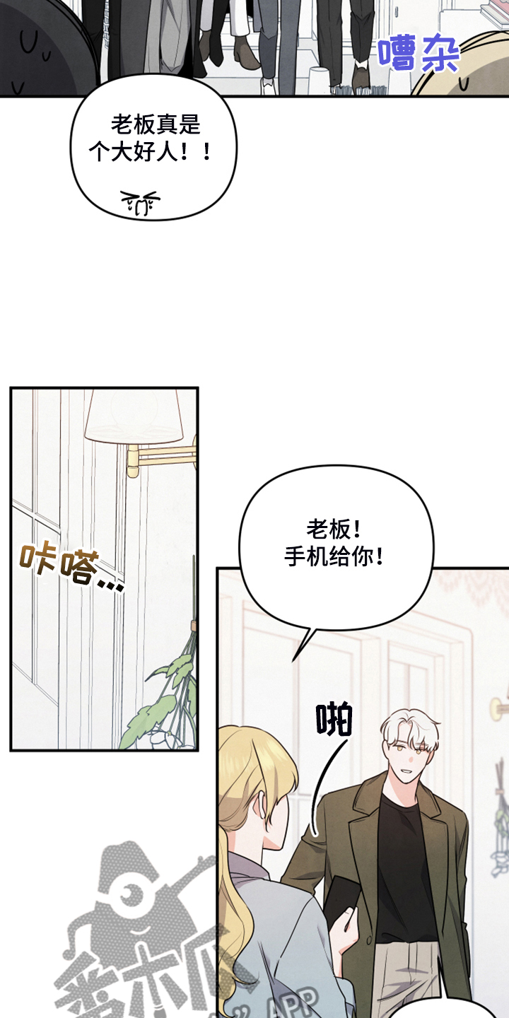 《危险接近》漫画最新章节第19章并不熟免费下拉式在线观看章节第【16】张图片