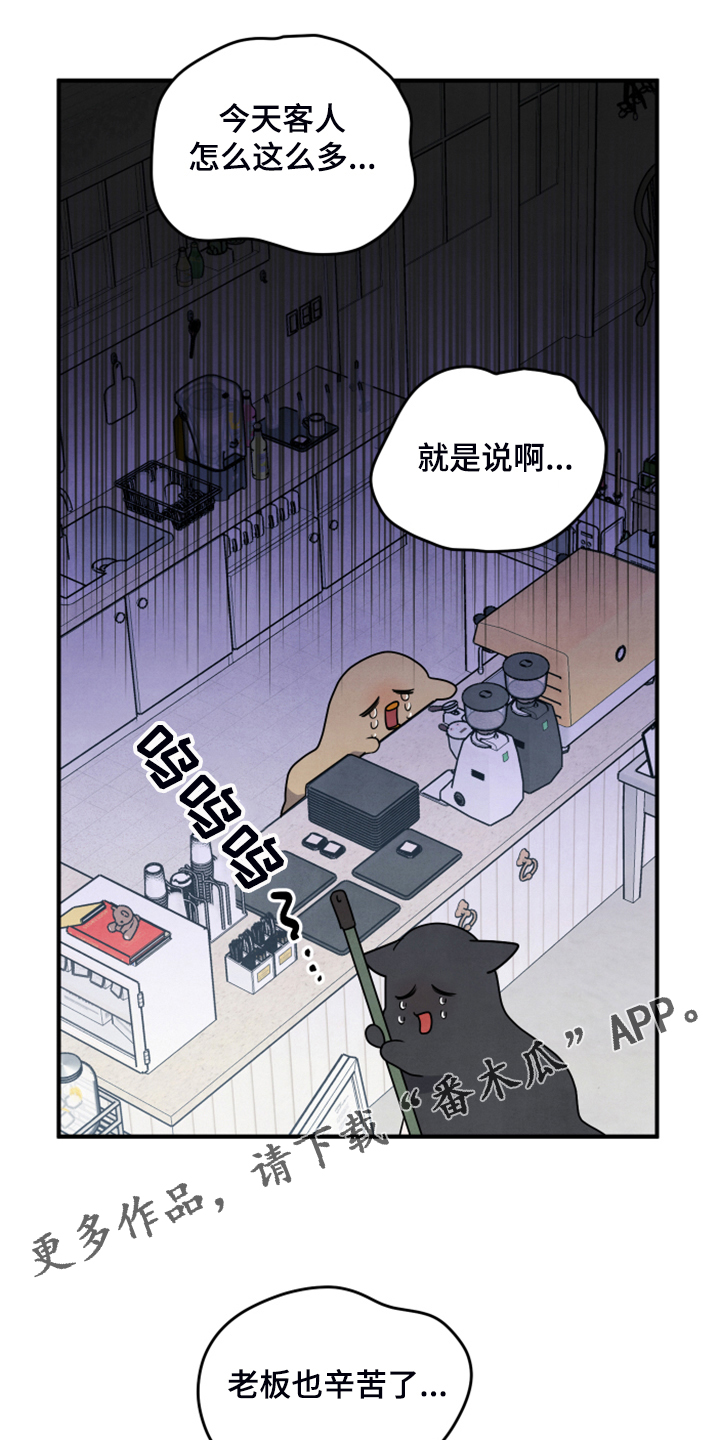 《危险接近》漫画最新章节第19章并不熟免费下拉式在线观看章节第【18】张图片