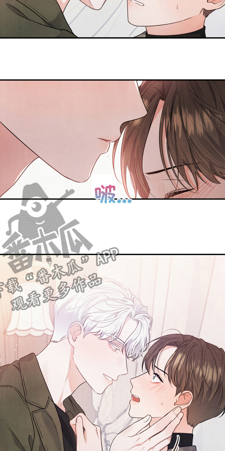 《危险接近》漫画最新章节第20章你的客人免费下拉式在线观看章节第【12】张图片