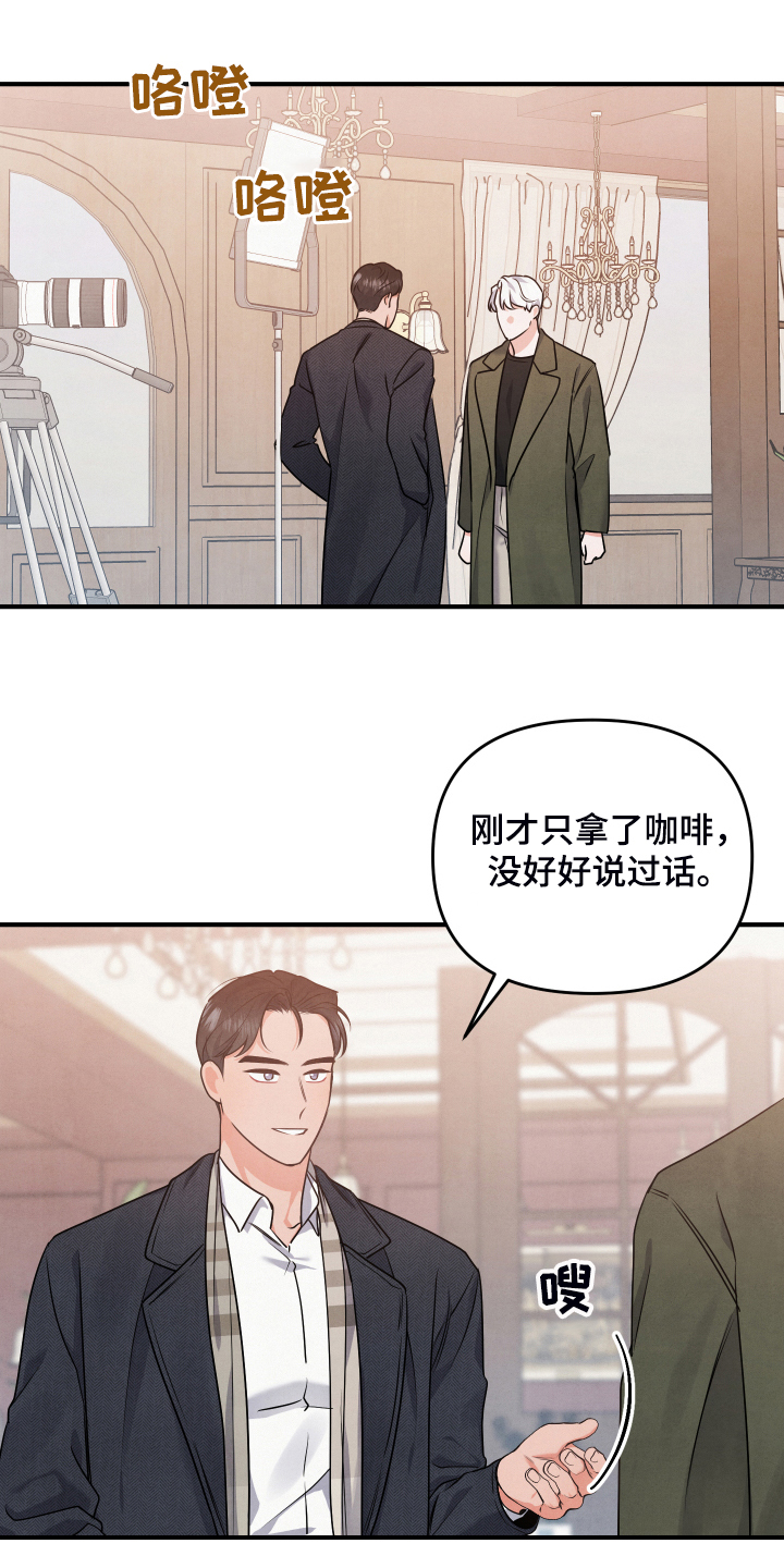 《危险接近》漫画最新章节第20章你的客人免费下拉式在线观看章节第【8】张图片