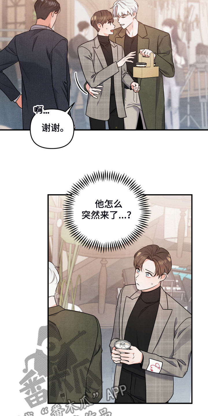 《危险接近》漫画最新章节第20章你的客人免费下拉式在线观看章节第【18】张图片