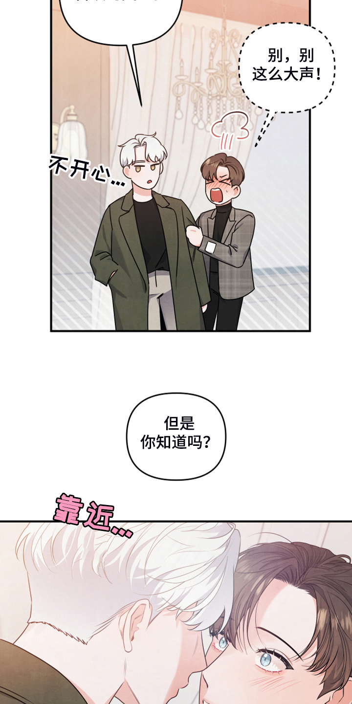 《危险接近》漫画最新章节第20章你的客人免费下拉式在线观看章节第【13】张图片