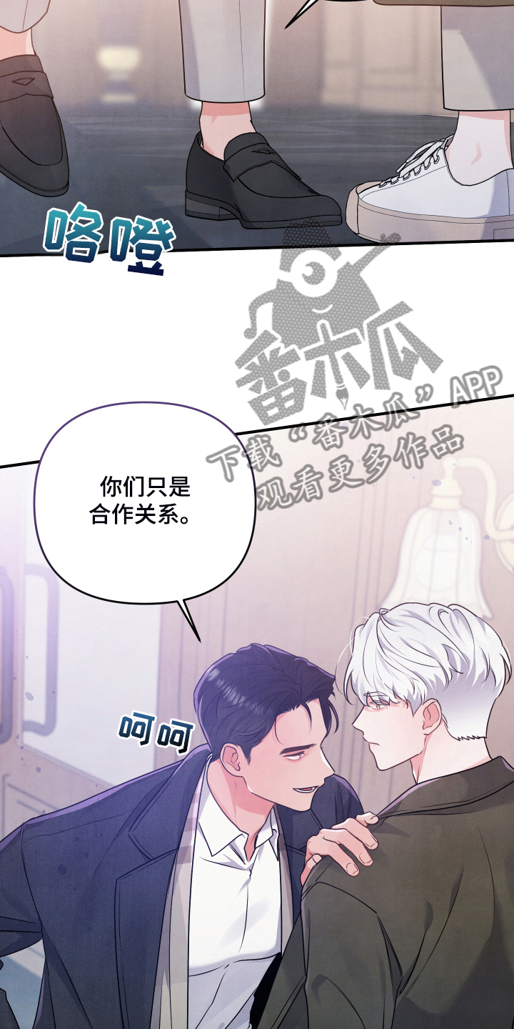 《危险接近》漫画最新章节第20章你的客人免费下拉式在线观看章节第【4】张图片