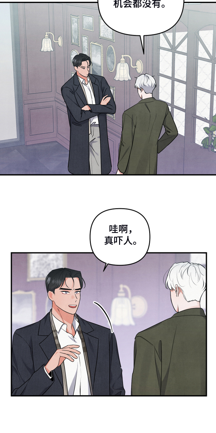 《危险接近》漫画最新章节第21章口是心非免费下拉式在线观看章节第【9】张图片